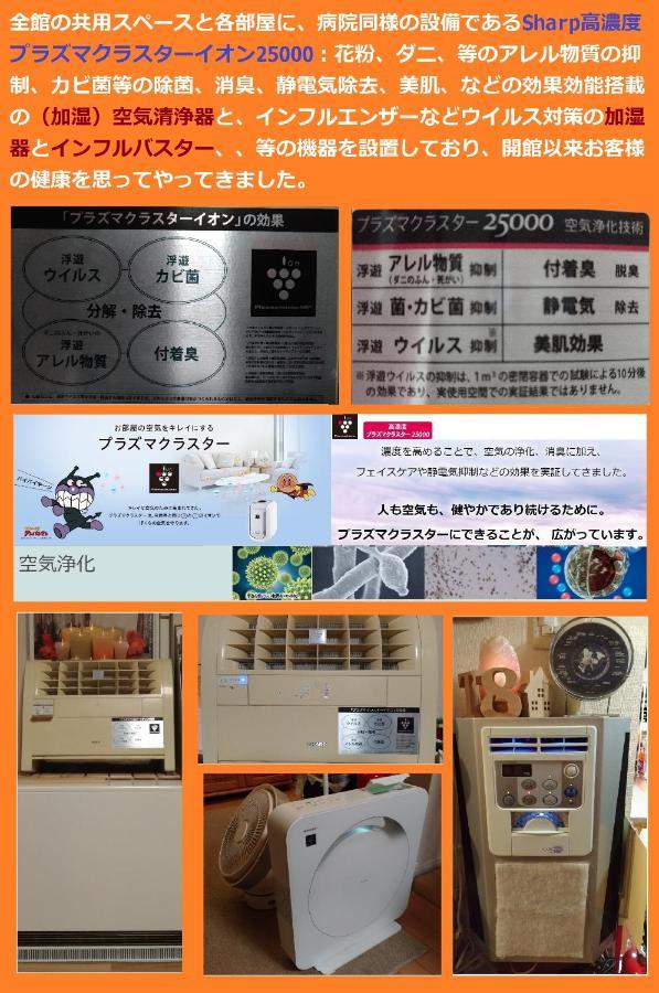 Tokyo8Home Hačiódži Exteriér fotografie